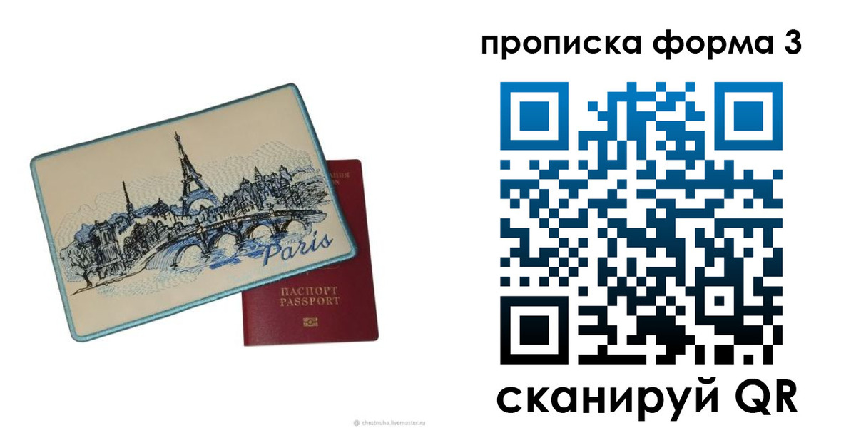 прописка законно в Цивильске