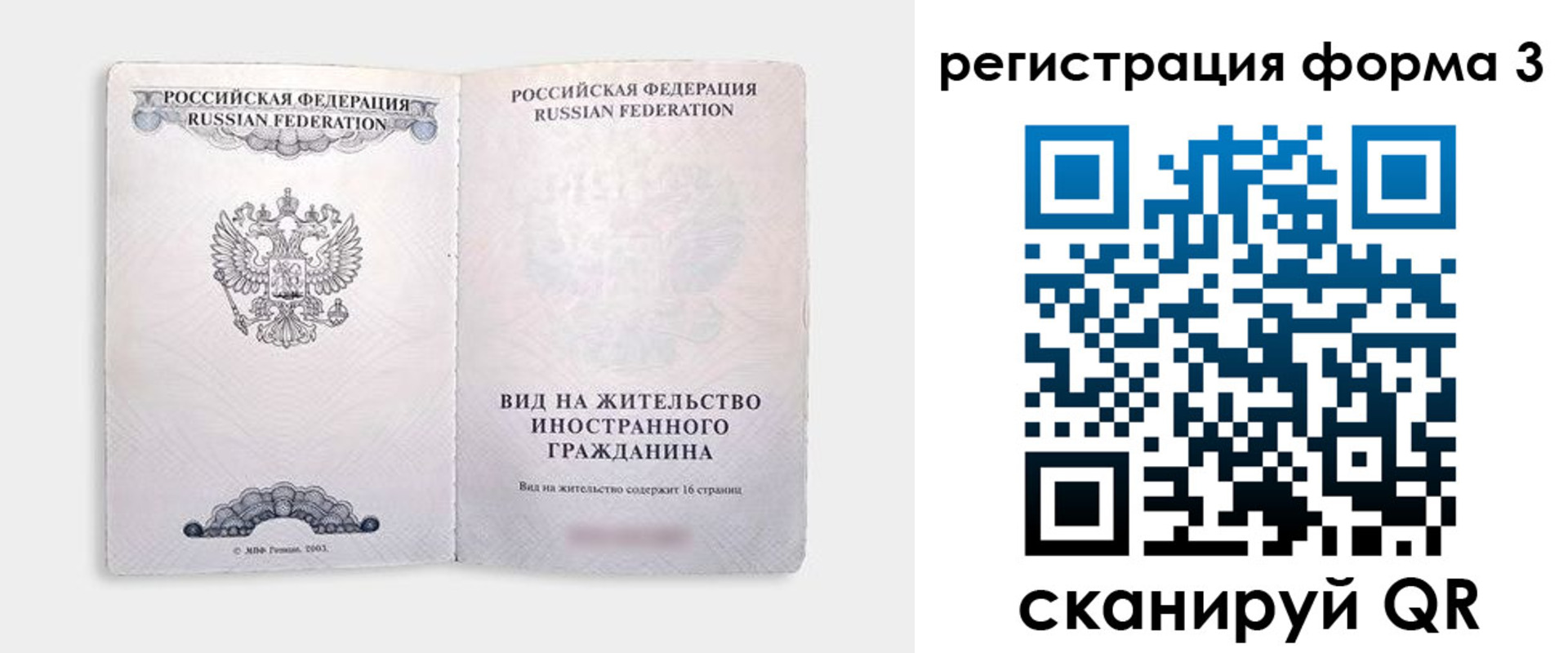 прописка для кредита в Цивильске
