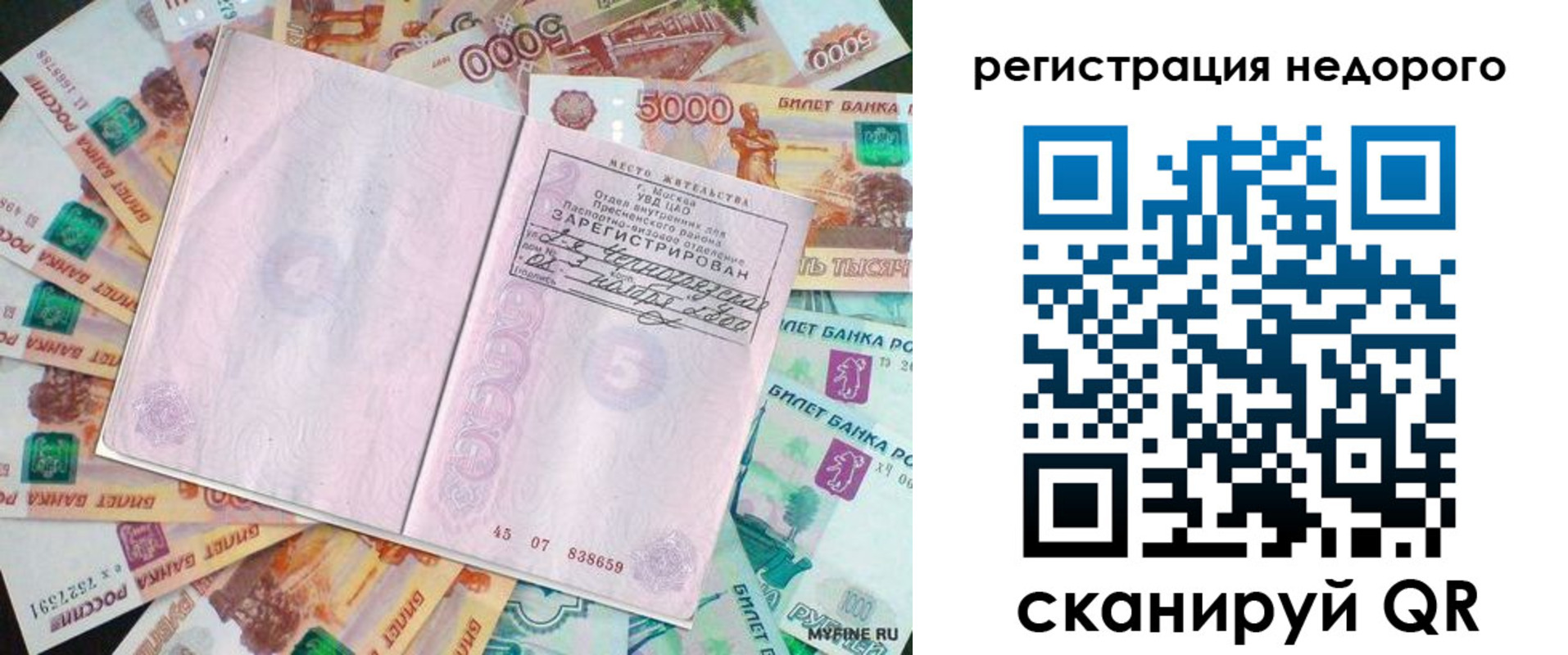 прописка в квартире в Цивильске