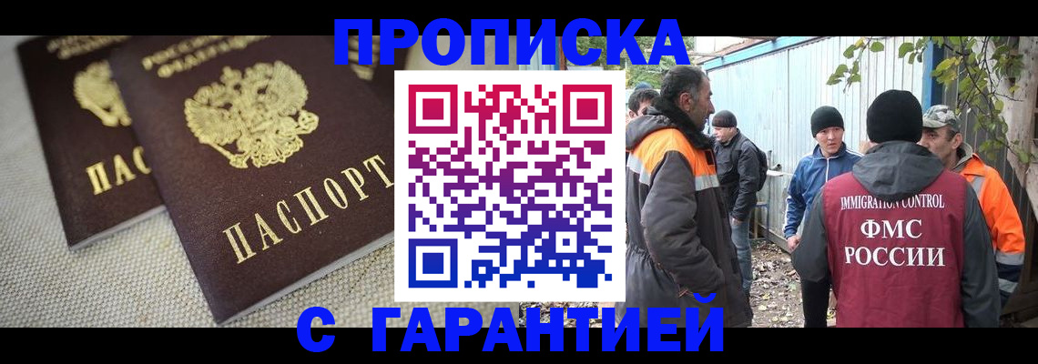 миграционный учет в Цивильске