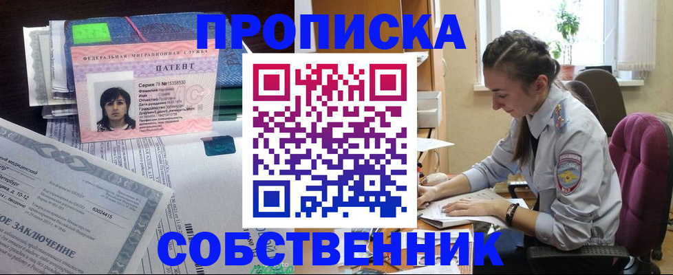 временная регистрация недорого в Цивильске
