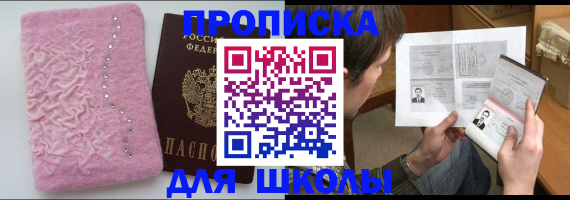 прописка в Цивильске