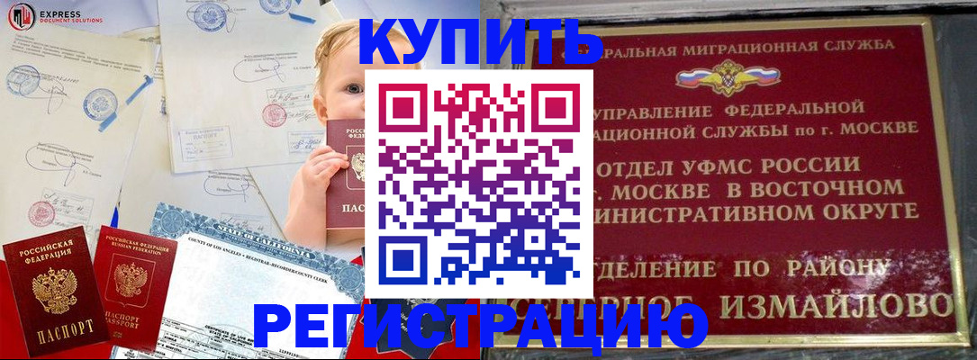 прописка законно в Цивильске