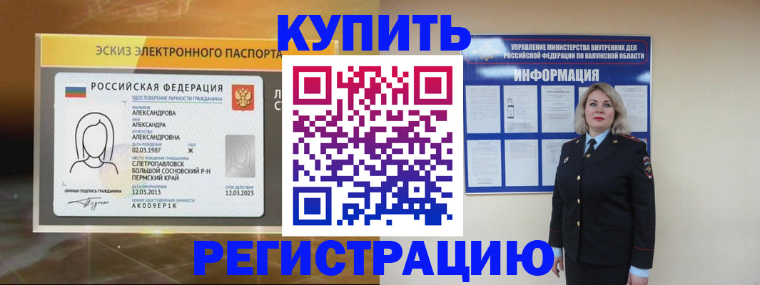 миграционный учет в Цивильске