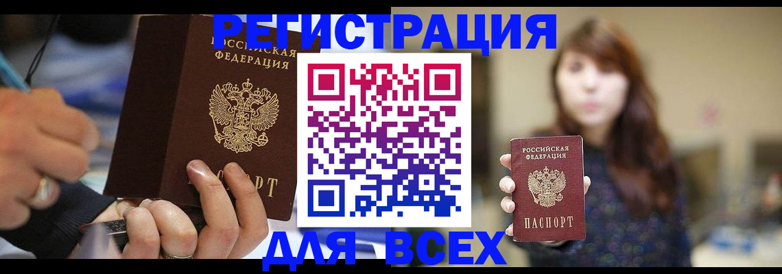 прописка для школы в Цивильске