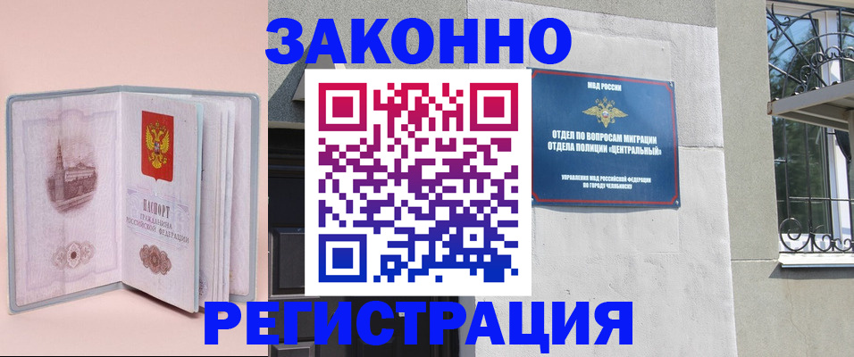 где прописаться в Цивильске