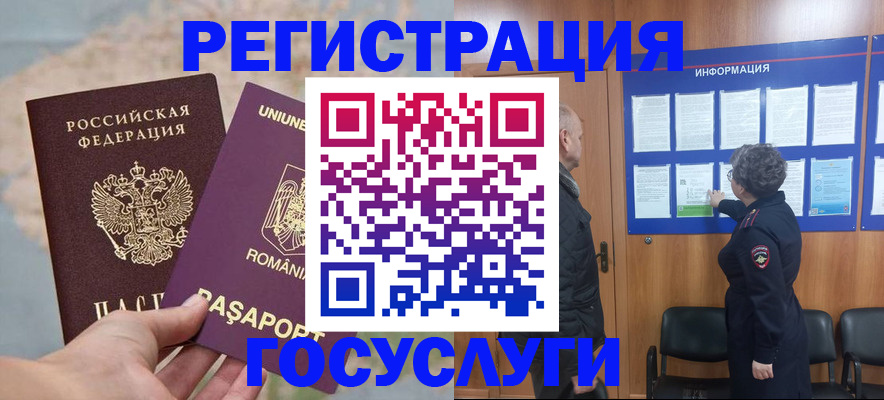 временная регистрация надежно в Цивильске
