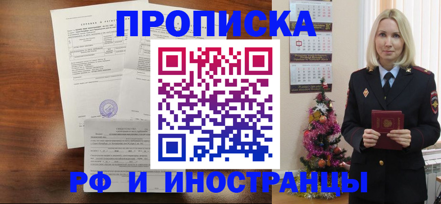 временная регистрация адрес в Цивильске