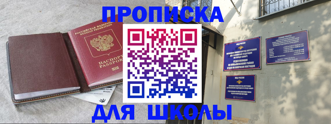 купить прописку в Цивильске