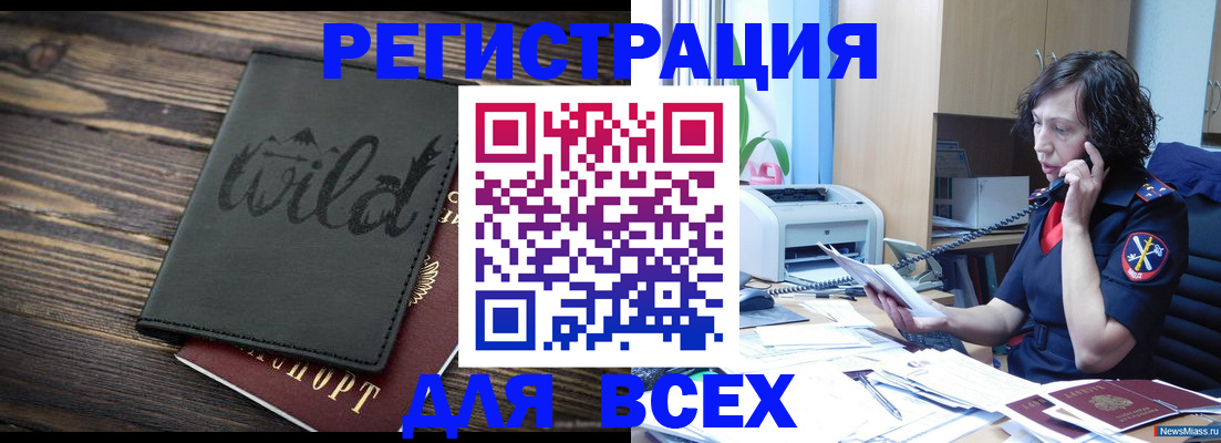 прописка иностранных граждан в Цивильске