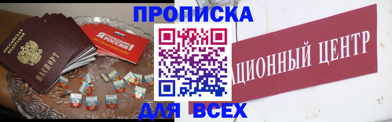 прописка регистрация в Цивильске