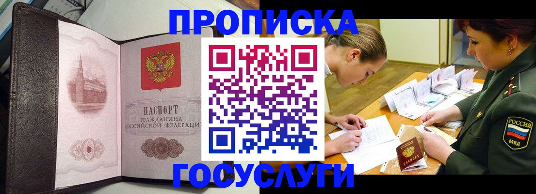 найти адрес прописки в Цивильске